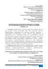 Научная статья на тему 'ФОРМИРОВАНИЕ КРИТЕРИЕВ ОЦЕНКИ СОСТОЯНИЯ УПРАВЛЕНИЯ ВОДНЫМИ РЕСУРСАМИ РЕСПУБЛИКИ УЗБЕКИСТАН'