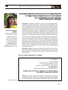 Научная статья на тему 'Формирование критического мышления студентов юридического профиля на занятиях по изучению иностранного языка'