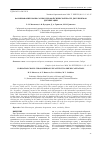 Научная статья на тему 'ФОРМИРОВАНИЕ КРОНЫ СОСНЫ КЕДРОВОЙ СИБИРСКОЙ ПОСЛЕ ДВУХ ПРИЕМОВ ДЕКАПИТАЦИИ'