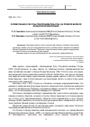 Научная статья на тему 'Формирование культуры предпринимательства (на примере Великой французской революции)'