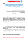 Научная статья на тему 'Формирование культуры профессионального общения студентов медицинского колледжа, на занятиях по английскому языку'