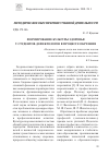 Научная статья на тему 'ФОРМИРОВАНИЕ КУЛЬТУРЫ ЗДОРОВЬЯ У СТУДЕНТОВДЕФЕКТОЛОГОВ В ПРОЦЕССЕ ОБУЧЕНИЯ'