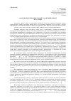 Научная статья на тему 'Формирование купеческих гильдий в Российской империи в 1775-1785 гг'