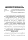 Научная статья на тему 'Формирование куста Psathyrostachys caesptosa(sukaczevj Peschkova в первые годы жизни в условиях центральной Якутии'