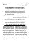 Научная статья на тему 'Формирование квалифицированного спроса как проблема развития российского банковского розничного сектора'