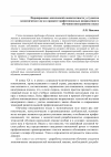 Научная статья на тему 'Формирование лексической компетентности у студентов экономического вуза в процессе профессионального направленного обучения иностранному языку'