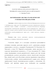 Научная статья на тему 'ФОРМИРОВАНИЕ ЛЕКСИКО-ГРАММАТИЧЕСКОЙ СТОРОНЫ РЕЧИ ПРИ ДИЗАРТРИИ'