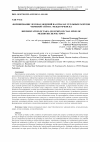 Научная статья на тему 'Формирование лесонасаждений на отвалах угольных разрезов черневой тайги г. Междуреченска'