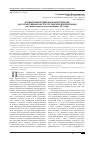 Научная статья на тему 'Формирование либеральной бюрократии как субъективный фактор российской модернизации (на примере крестьянской реформы 1861 года)'