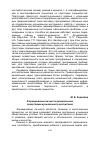 Научная статья на тему 'Формирование личности дошкольника средствами музыкального воспитания'