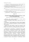 Научная статья на тему 'Формирование личности преподавателя — залог успеха высшей школы'