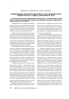 Научная статья на тему 'Формирование личностно-смыслового поля межкультурной компетентности студента неязыкового вуза'