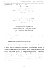 Научная статья на тему 'ФОРМИРОВАНИЕ ЛИДЕРСКОЙ КОМПЕТЕНТНОСТИ У СТУДЕНТОВ АФК ДЛЯ РАБОТЫ С ЛИЦАМИ С ОВЗ'