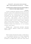Научная статья на тему 'Формирование лингвистических компетенций на уроках русского языка в школе'