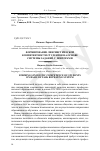 Научная статья на тему 'Формирование лингвистической компетентности студентов на основе системы заданий с повторами'