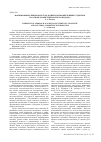 Научная статья на тему 'Формирование лингвокультурологической компетенции студентов на основе компетентностного подхода'