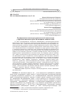 Научная статья на тему 'Формирование лингвокультурологической компетенции у курсантов военных вузов: на материале концепта воин'