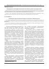 Научная статья на тему 'Формирование лингвопрофессиональной компетенции будущих гидов-переводчиков'