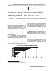 Научная статья на тему 'Формирование лизинговых отношений в инновационной сфере Узбекистана'