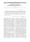 Научная статья на тему 'Формирование лояльности: механизмы социального компромисса на тагильских заводах Н. А. Демидова (1750-1770-е гг. )'