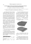 Научная статья на тему 'Формирование лучей в секторной многолепестковой антенной решетке на основе плоской линзы Люнеберга'
