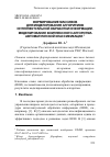 Научная статья на тему 'Формирование массивов для моделирования алгоритмов интеллектуальной обработки информации. моделирование комплексного алгорима автоматической классификации'