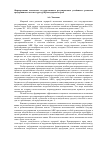 Научная статья на тему 'Формирование механизма государственного регулирования устойчивого развития предпринимательских структур Краснодарского края'