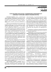 Научная статья на тему 'Формирование механизма повышения эффективности деятельности промышленного предприятия'