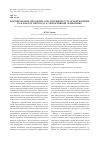 Научная статья на тему 'Формирование механизма управления ресурсосбережением как фактор перехода к эффективной экономике'