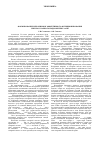 Научная статья на тему 'Формирование механизмов эффективного функционирования свеклосахарного подкомплекса АПК'