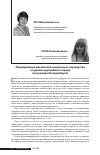 Научная статья на тему 'Формирование механизмов социального партнерства на уровне крупнейшего города (на примере Екатеринбурга)'