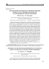 Научная статья на тему 'Формирование механизмов совершенствования охраны труда и техники безопасности на предприятиях электроэнергетики'