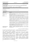 Научная статья на тему 'Формирование методологического инструментария для оценки инноваций в организациях'