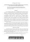 Научная статья на тему 'Формирование методом ЭИЛ покрытий функционального назначения на вольфрамкобальтовых твердых сплавах'