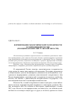 Научная статья на тему 'Формирование межэтнической толерантности в современной России (по оценкам жителей Тульской области)'