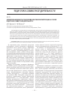 Научная статья на тему 'Формирование межкультурной коммуникативной компетенции на основе педагогики совместной деятельности'