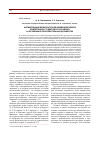 Научная статья на тему 'Формирование межкультурной коммуникативной компетенции студентов в российских и зарубежных образовательных документах'