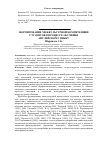 Научная статья на тему 'Формирование межкультурной компетенции студентов в процессе обучения английскому языку'