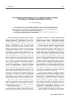 Научная статья на тему 'Формирование межкультурной компетенции в рамках учебного процесса вуза'