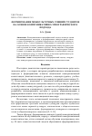 Научная статья на тему 'Формирование межкультурных умений студентов на основе коммуникативно-этнографического подхода'