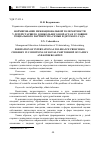 Научная статья на тему 'Формирование межнациональной толерантности у детей старшего дошкольного возраста в условиях социального партнерства семьи и детского сада'