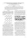 Научная статья на тему 'Формирование микрорельефа дифракционных оптических элементов с использованием достижений микроэлектроники'