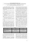 Научная статья на тему 'Формирование микрорельефа ДОЭ с использованием халькогенидных стеклообразных полупроводников'
