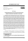 Научная статья на тему 'ФОРМИРОВАНИЕ МНОГОФАКТОРНОЙ ИНТЕГРИРОВАННОЙ МОДЕЛИ УПРАВЛЕНИЯ РАЗВИТИЕМ ОРГАНИЗАЦИИ'