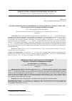 Научная статья на тему 'ФОРМИРОВАНИЕ МНОЖЕСТВ ПЯТЕРИЧНЫХ ГОЛД-ПОДОБНЫХ ПОСЛЕДОВАТЕЛЬНОСТЕЙ ДЛЯ СИСТЕМ ПЕРЕДАЧИ ЦИФРОВОЙ ИНФОРМАЦИИ'