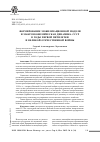 Научная статья на тему 'Формирование мобилизационной модели и макроэкономическая динамика СССР в годы первой пятилетки и Великой отечественной войны'