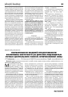 Научная статья на тему 'Формирование моделей продуктивности козлятника восточного на дерново-подзолистых почвах центрального района Нечерноземной зоны'