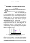 Научная статья на тему 'Формирование модели диагностики транспортного комплекса'