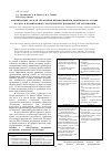 Научная статья на тему 'Формирование модели управления инновационным развитием на основе анализа и планирования стратегических возможностей организации'