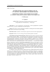 Научная статья на тему 'Формирование морально-волевых качеств у студентов, занимающихся вольной борьбой'